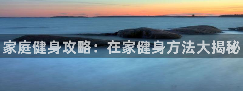 意昂2平台