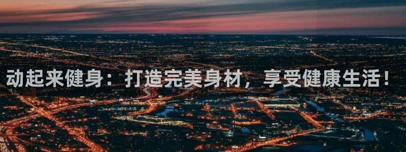 意昂2招商