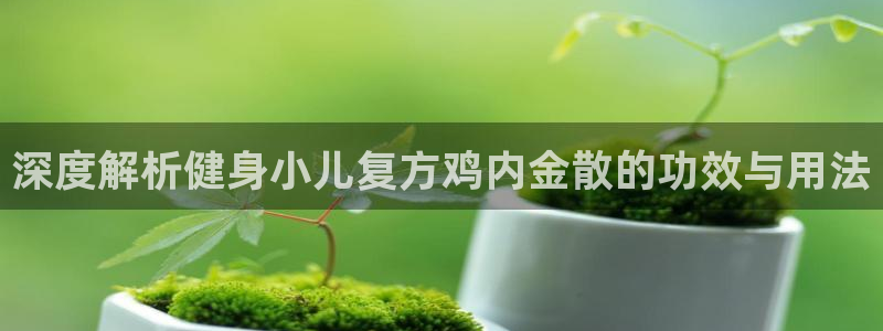 意昂2平台