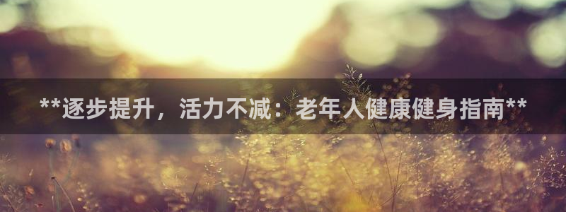 意昂2平台