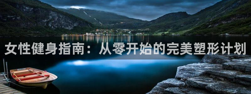 意昂2招商
